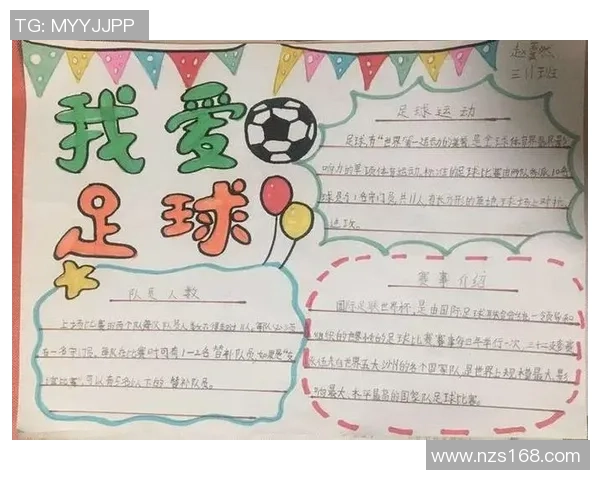 我心中的足球传奇:他如何改变了我的足球观与人生观 我心中的足球传奇:他如何改变了我的足球观与人生观